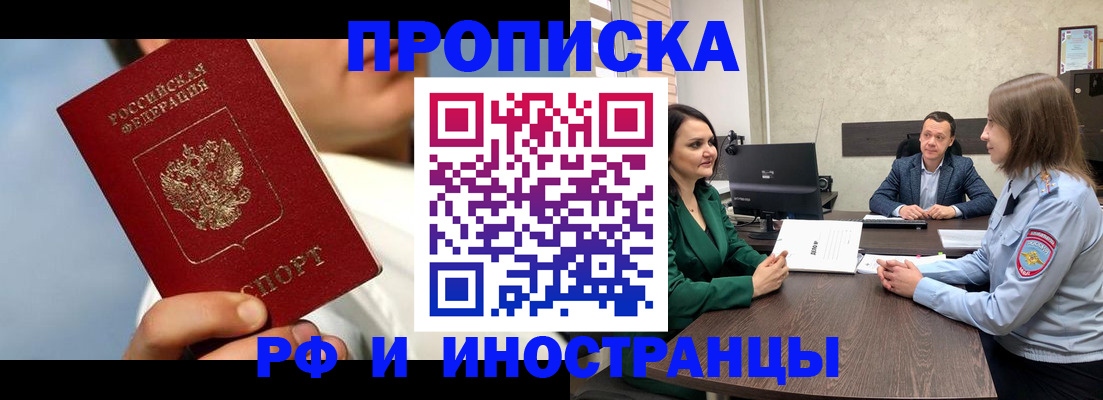 временная регистрация адрес в Южноуральске