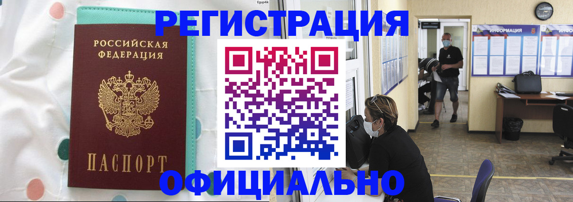 прописка от собственника в Южноуральске